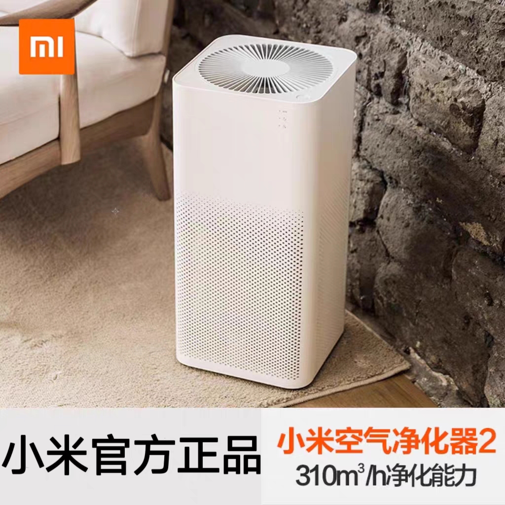 Xiaomi Mijia 空気清浄機 2 ホームベッドルームオフィスインテリジェントホルムアルデヒド副次煙ヘイズパウダーダスト除去