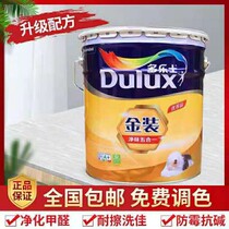 Dorothy bamboo charcoal gold top class net taste five-in-one latex paint wall paint interior wall paint white 18L