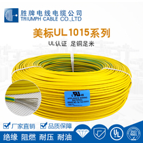 Sheng brand direct selling retail bulk selling positive standard 1015 22A environmental protection electronic wire tinned copper wire non-refundable