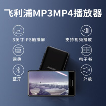 Philips mp3 small mp4 portable lossless music player full screen bluetooth hifi student walkman ultra-thin listening professional small student version English listening student mp5