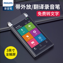 Philips Recording Pen Transfer Letter VTR8600 Professional Intelligent High-definition Carry-on Noise Reduction Remote Device Recorder Students Attend Special Business Conference Recorder Lawyer Translation Recordings