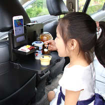 Car small table board foldable car rear dining table rack water Cup beverage Rack car rear seat dining table