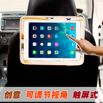 Car tablet bracket multifunctional car rear seat ipad computer mobile phone support frame car car supplies Universal