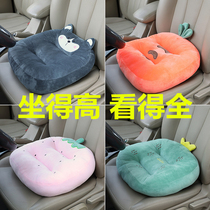 Car heightened seat cushion driving seat thickened high butt pad lady short driving test practice car learning test