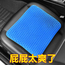 Car cushion summer cool cushion single single car seat cushion gel silicone ice cushion breathable office single butt mat