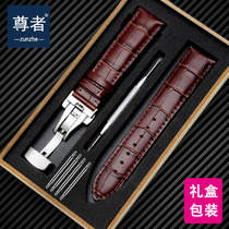 Watch strap male genuine leather butterfly buckle female adaptation day king Rossini Casio European Omega Tomato Sky Shuttle Cow Leather Strap