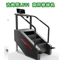 Jimsi LT01 mountaineering machine stair machine climbing machine trainer luxury commercial home exercise fitness