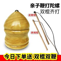 Adult Tops Super Size Children Solid Wood Artisanal Elementary School Kids Fitness Woody Outdoor Lashes Wooden Parent-child Toys