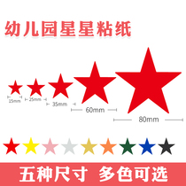 Stars Stickers Pentagram Post Painting Kindergarten Praise for encouraging DIY decorative wall stickers Painted Pentagram Reward Stickers