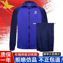 New fire long sleeve physical training uniform military fans quick-drying sports Spring and Autumn flame blue winter physical clothing men