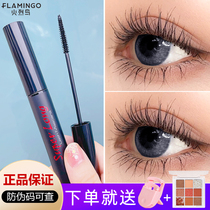 Flamingo mascara explosive waterproof slender curl no dizziness no makeup female flagship store official website big name