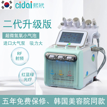 Hydrogen and oxygen small bubble beauty instrument Korean beauty salon multifunctional blackhead skin management hydrating oxygen device