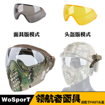Factory direct pilot mask dual-mode can be equipped with helmet can be single belt tactical equipment helmet outdoor sports
