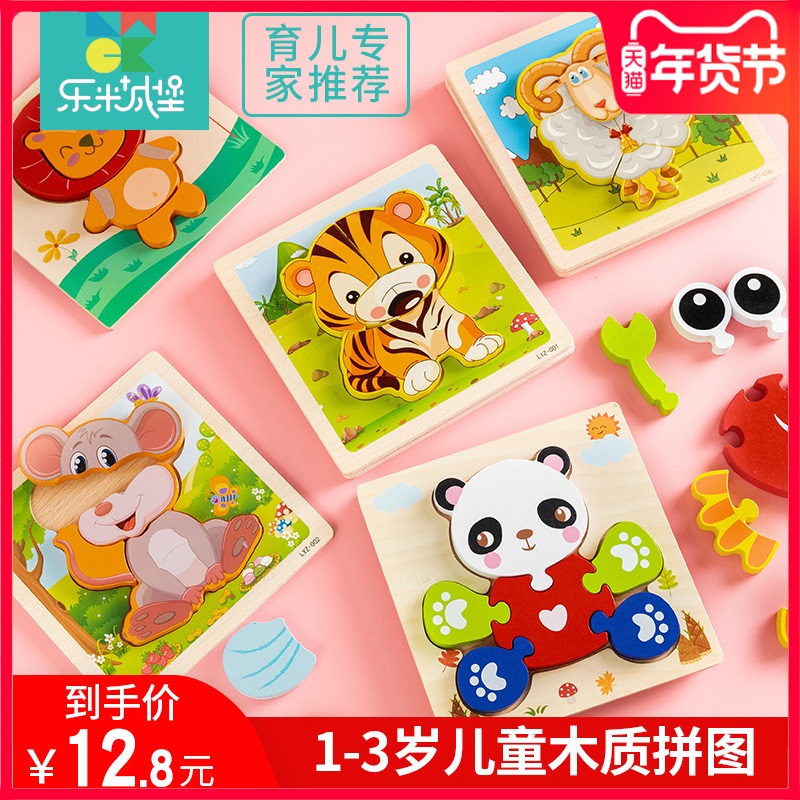 Puzzle children puzzle early teaching 1-2-3 years old baby intelligence development boys and girls three-dimensional wooden toys