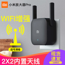 (SF optional) Xiaomi wifi amplifier PRO Wireless Signal Booster portable booster home routing anti-rub network Wall repeater receiving wife network Bridge extender