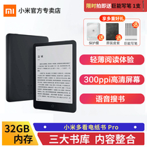 Xiaomi Multi-read E-paper book Pro Ink screen 7 8 inches 32GB memory Novel PDF e-book reader Ink front light Portable library reader Voice search book multi-read member