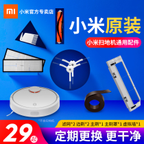 Xiaomi Mijia sweeping robot 1S original replacement parts Main brush side brush Main brush cover dust box filter Virtual wall