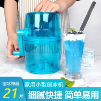  Ice crusher Commercial small manual stall milk tea shop Large shaved ice machine smoothie machine wall-breaking cooking machine Hand shake
