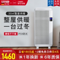 Germany ilvsd liviston heater electric heating household energy saving power saving quick heating electric heater heater