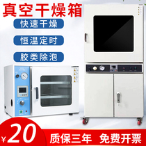  Enyi DZF-6020 vacuum oven Constant temperature vacuum oven Vacuum defoaming and defoaming machine defoaming box Laboratory
