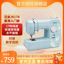 (official flagship) Brother JK17B sewing machine electric home eating thick and versatile tailoring machine lock side clover