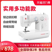 (Official)Shengjia sewing machine 1412 household eat thick small electric multi-function buttonhole lock edge clothing car