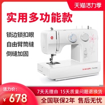 (Official)Shengjia sewing machine 1412 household eat thick small electric multi-function buttonhole lock edge clothing car