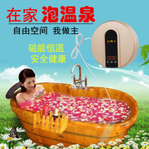 Small magnetic person Bath artifact hot water constant temperature hot water hot water stick safety medicine bath Yao bath bath bath bathtub heater