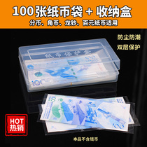  Banknotes coins renminbi commemorative banknotes collection box protection box storage box transparent protective bag 100 sheets