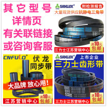  V-belt Z Type A Type B Type C Type 1727 1750 1753 1778 1800 1803 1829 1850Li