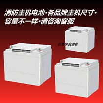 Fire host battery fire host backup battery fire host backup battery fire host backup battery please consult customer service
