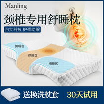 Pillow Protection Cervical Spine Sleep Sleeping Special Spine Space Memory Cotton Stiff Vertebral Health Care Repair Butterfly Cervical Spine Pillow