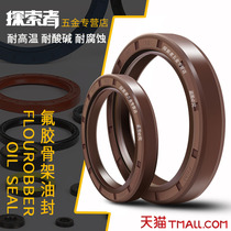 Fluorine glue TC skeleton oil seal 35*45*47*48*50*52*55*56*5*7*8*10*11*12 High temperature resistance