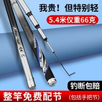 Chemical Flagship Store Carbon Crucian Carp Fishing Rod SUPER LIGHT ULTRA-HARD TABLE FISHING ROD BLACK PIT GREAT THINGS BRAND NAME