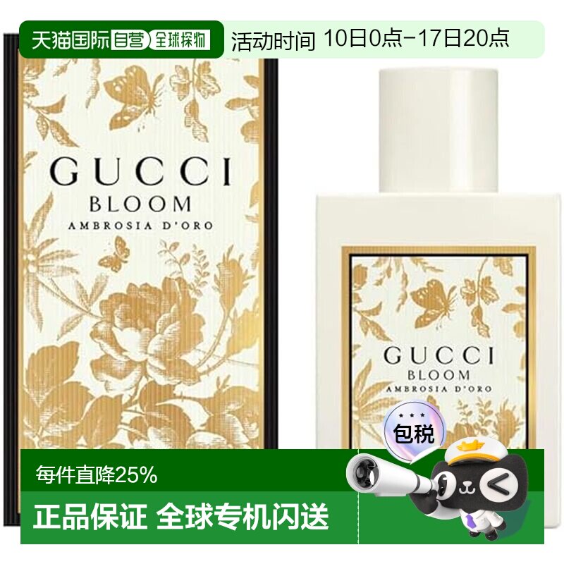GUCCI 花香水100ml ディスプレイ Gucci花悦绽放香水-Gucci花悦绽放香水促销价格、Gucci花悦绽放香水品牌