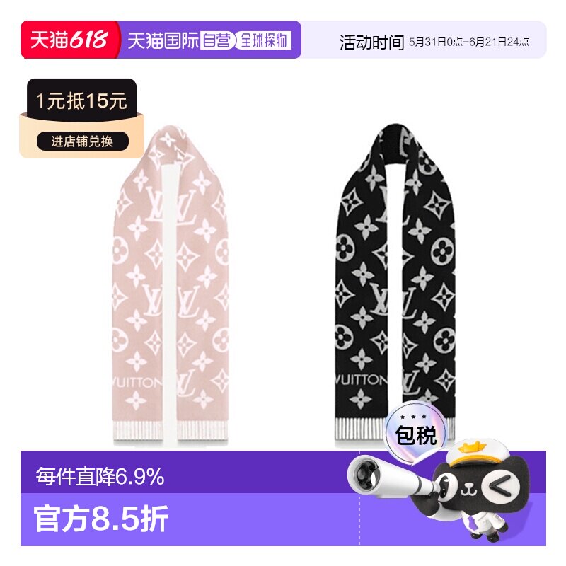 LOUIS VUITTON 路易威登 丝巾 M75120 中古美品 LOUIS VUITTON 路易威登 丝巾 M75120 中古美品 LV经典丝巾-LV
