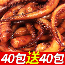 Good product shop spicy squid shredded squid snack package a whole box of cooked food ready-to-eat slices casual girl food
