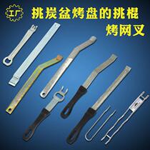 Korean stainless steel crowbar lifting tool stick baking net fork charcoal pot screwdriver charcoal fire clip barbecue pliers carbon changer