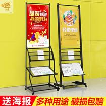 Net red shelf landing ins Wind data rack a4 Advertising paper propaganda rack single display shelf landing color page