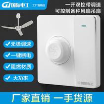 Electric fan switch speed regulator with an open 86-type dark-mount mise-less ceiling fan transmission switch panel 220v