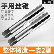 Hand tap hand tap rib drill thread drill bit thread cone thread tool m3m24 one pay two