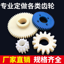 MC nylon gear manufacturers custom plastic gear precision pinion spot helical gear Bevel bevel gear processing