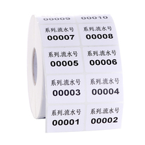 Customized generation printing self-adhesive barcode making library archives product barcode QR code flow code printing tag sticker price copper plate label food sample multi-size