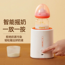 Motor baby milk shake Machine Automatic Milk powder mixer mixer electric milk stirring machine Non-stirring rod uniform milk