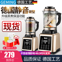 Günge GM-K20 German Gaming Broken Wall Cuisine Machine Home Heating Multifunction Fully Automatic Soy Milk Health Preserving Machine