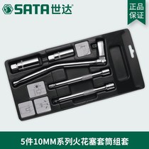 Shida tools 5 pieces 10 series spark plug socket wrench set 09003 angle ratchet auto repair auto maintenance tool