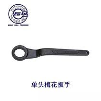 The Great Wall Seiko single stay wrench 314617mm 314619mm 314622mm 314627mm 314630mm 314638