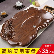 Tea tray set household tea table tea tray solid wood tea tray solid wood tea tray whole wooden tea tray pumping drain tray