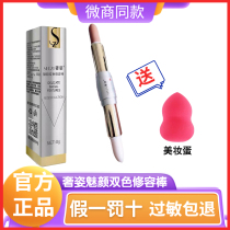 Luxury charm double color repair stick high light pen high nose bridge small V face shadow double head luxury cosmetics