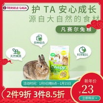 Belgian Versell rabbit grain rabbit feed rabbit grain feed food adult rabbit grain imported formula 700g